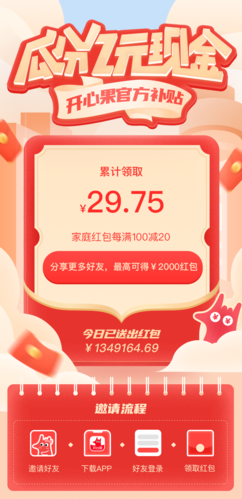 开心果视频红包版v1.0.0