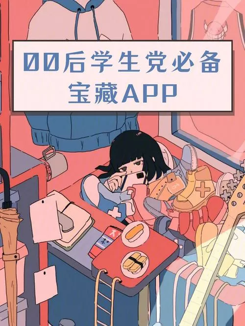 学生宝藏君官方