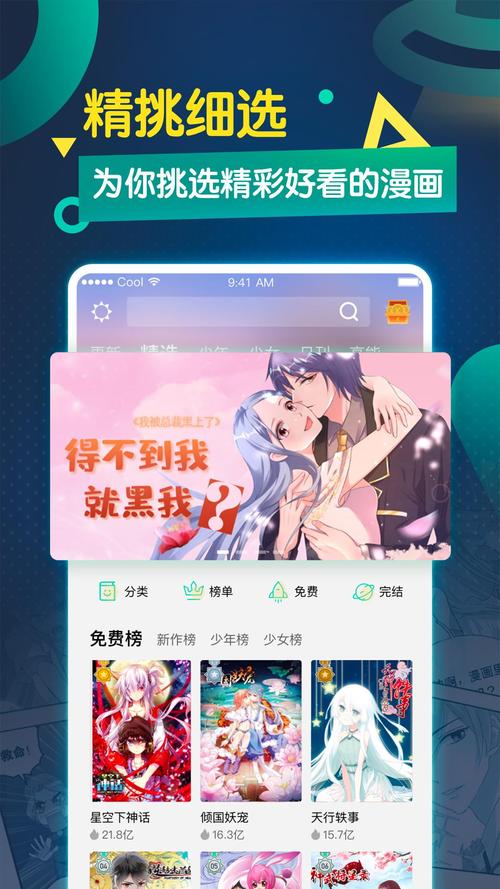 PODO漫画正版