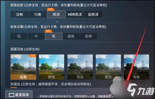 和平精英16:9比例修改器app
