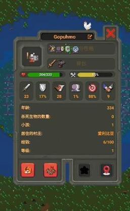 世界盒子能修改人物属性的修改器v1.0