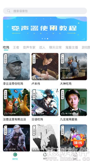 飞聊下载