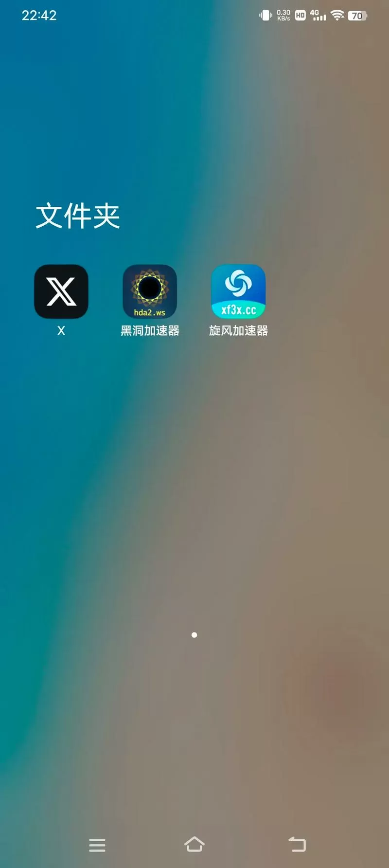 旋风加速器2.6仲夏版