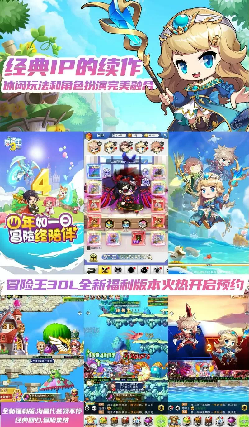 4399小游戏冒险王