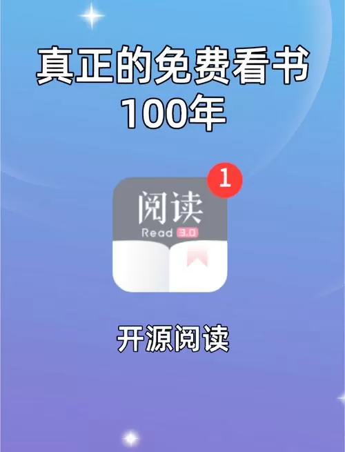 安卓免费读书软件