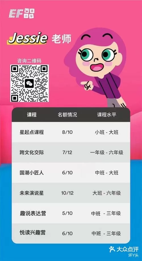 英孚教育app官网入口