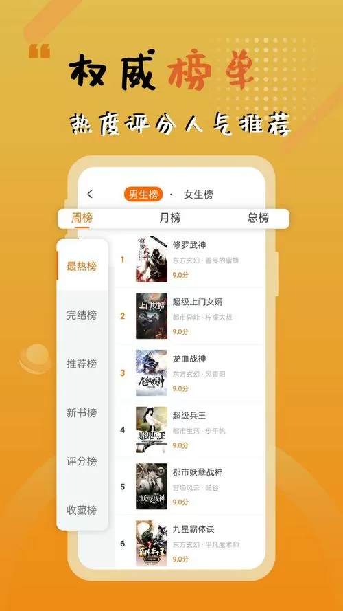 木瓜追书无广告破解版无限次数版