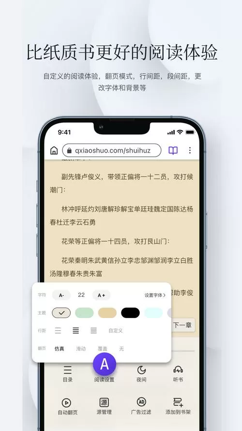 石头阅读浏览器安卓版