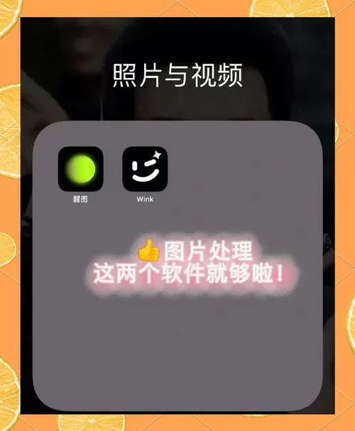 照片美化软件免费版