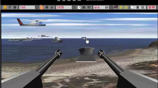 抢滩登陆战无敌版