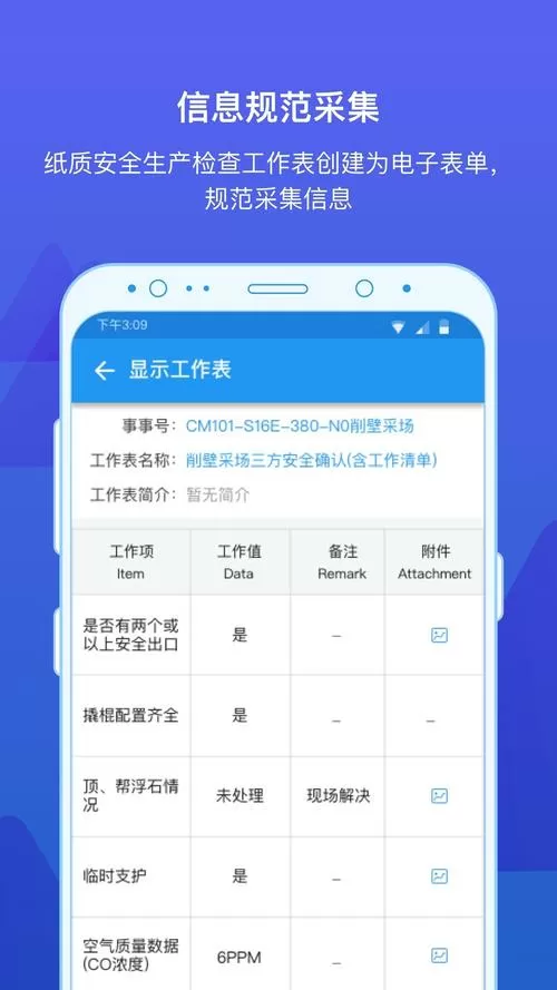 事事明最新版手机版