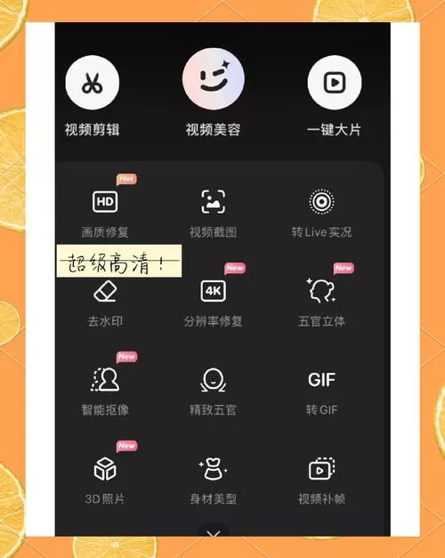 照片美化软件免费版