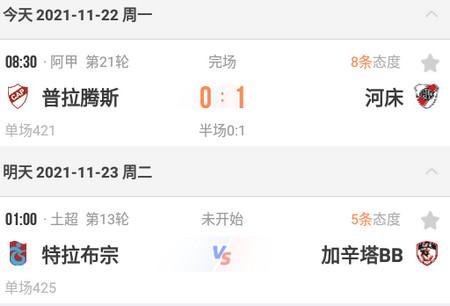 赛酷体育老版本
