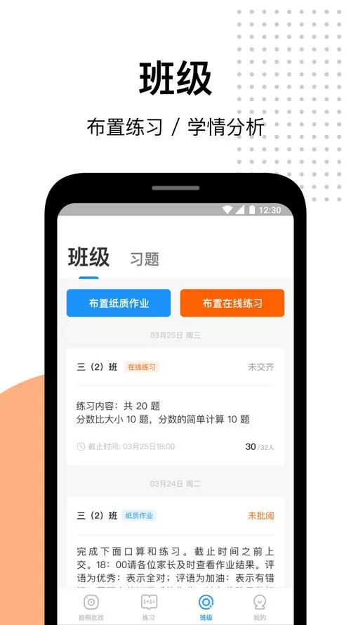 爱作业官网