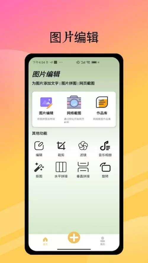 remini修图免费版