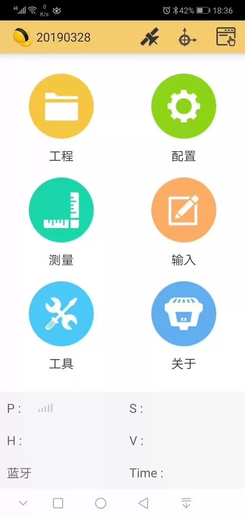 rtk手机app下载