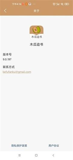 木瓜追书无广告破解版无弹窗版