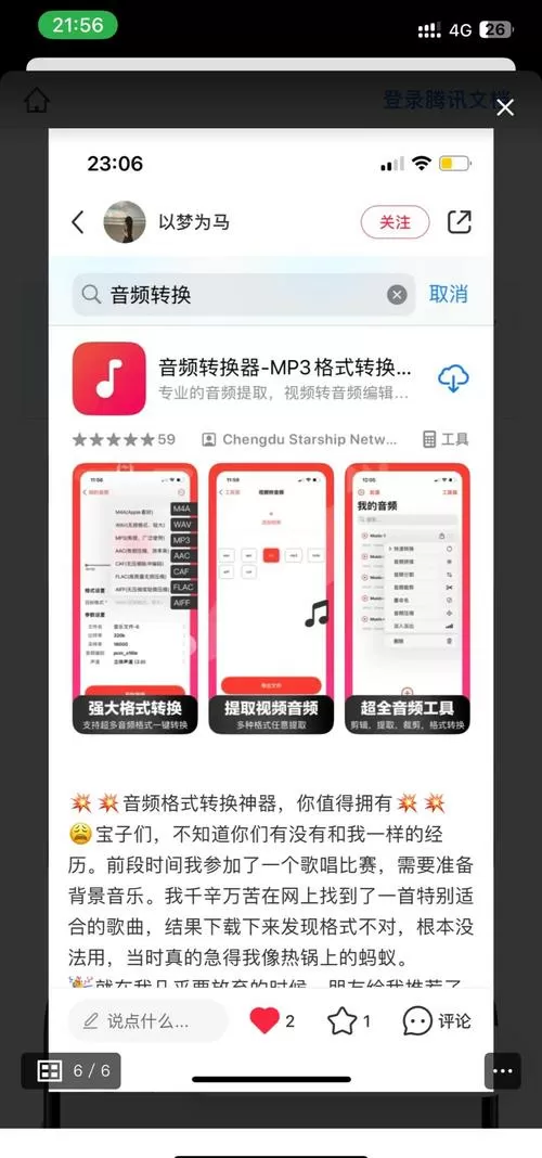 earc音频转换器