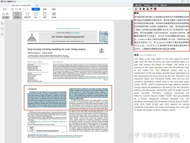 知云文献翻译器官网