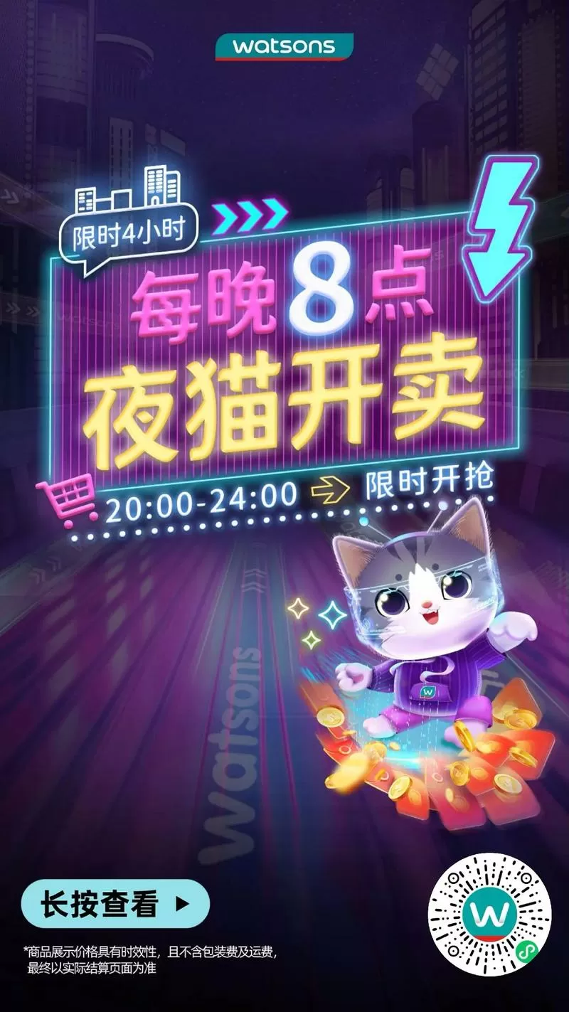 夜猫mall商城app
