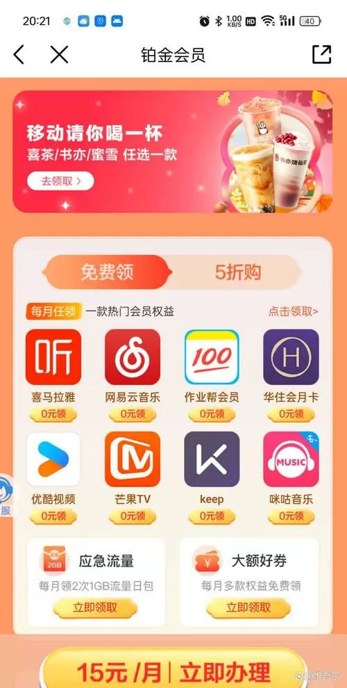 夜猫mall商城app