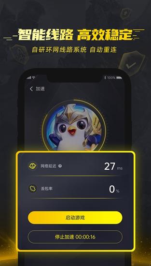风喵加速器1.2.1.2
