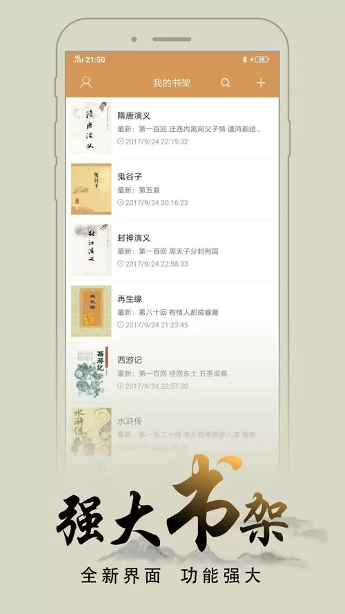木瓜追书无广告破解版无弹窗版