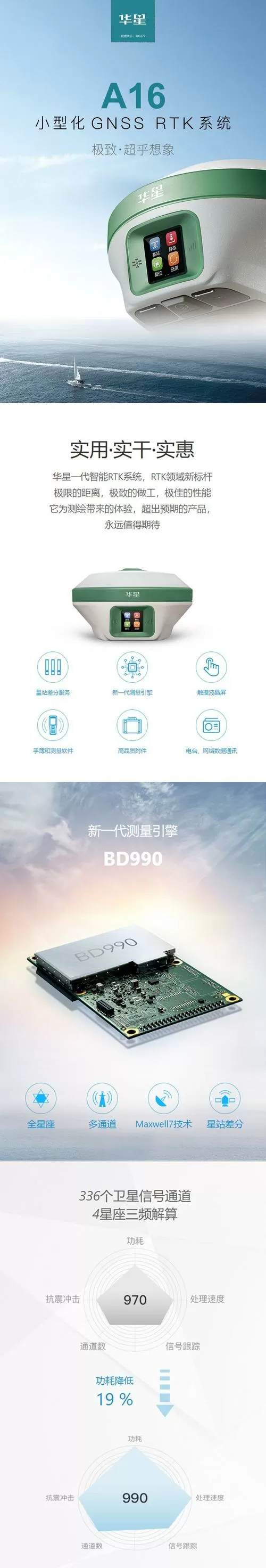 rtk手簿app手机版