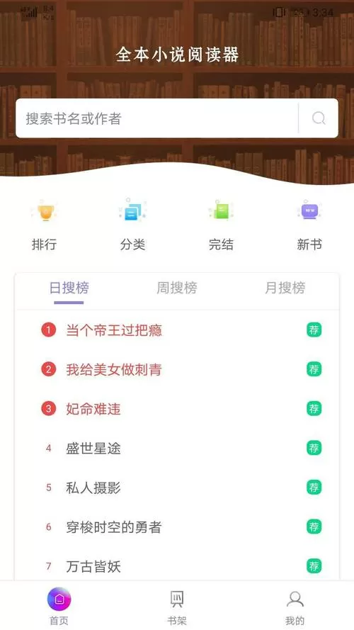微趣阅读