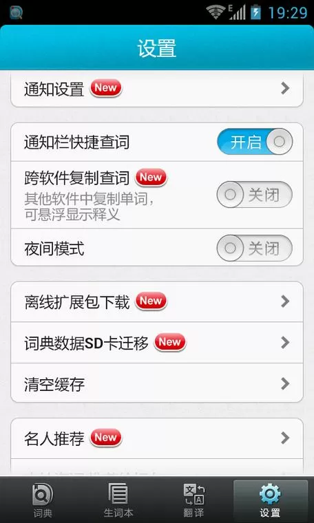 英语词典大全免费版app