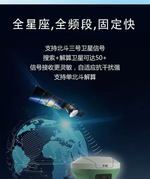 华星rtk官网
