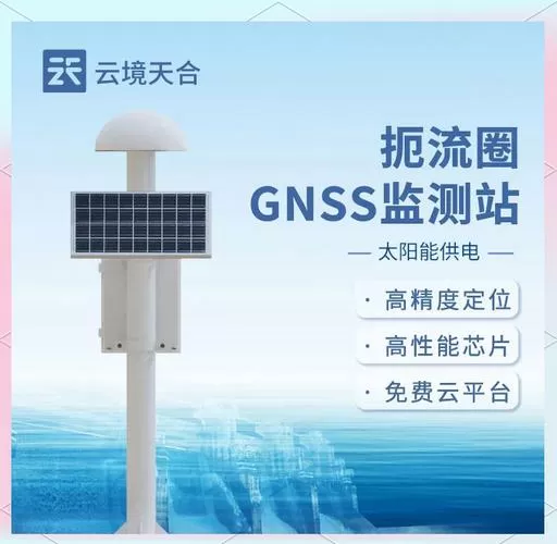 gnss rtk