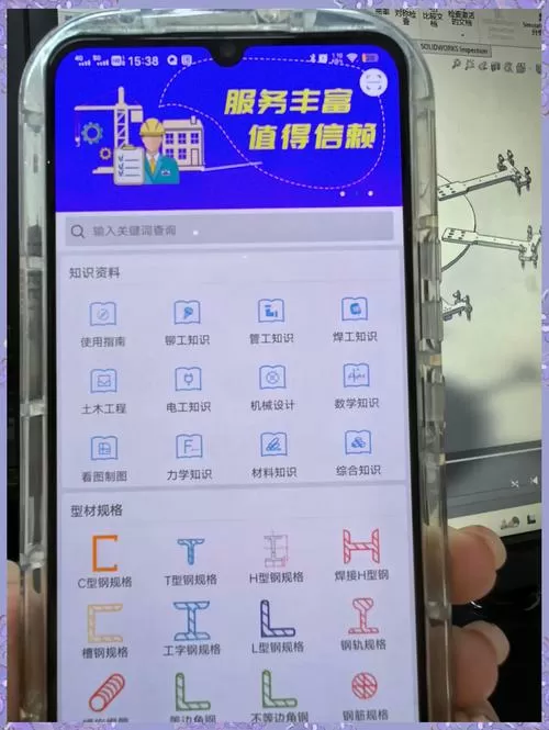机械专家app安装手机版