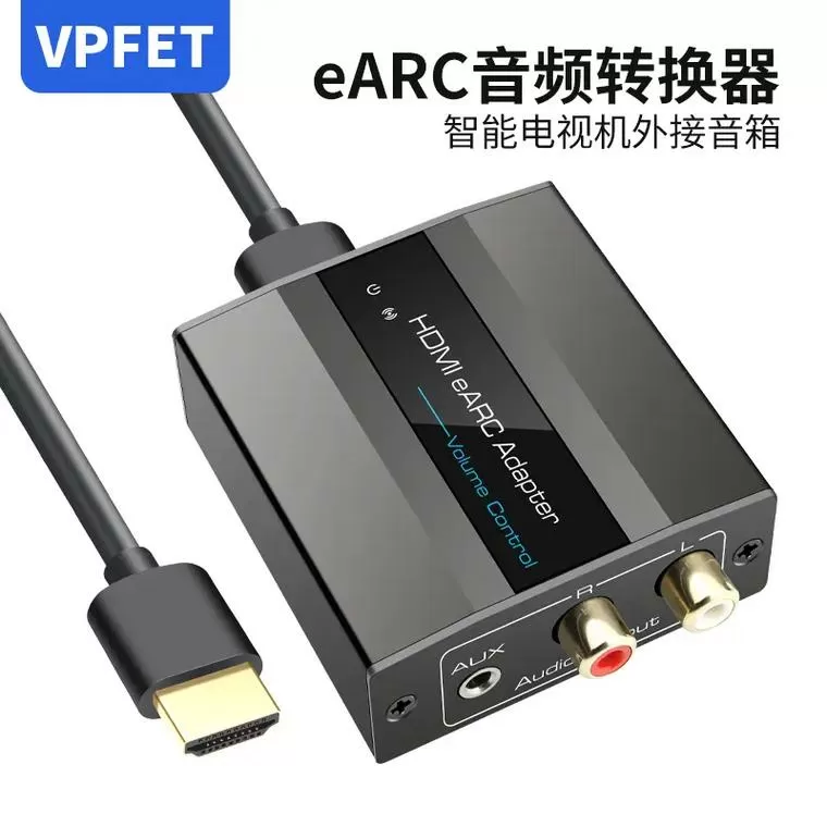 earc音频转换器