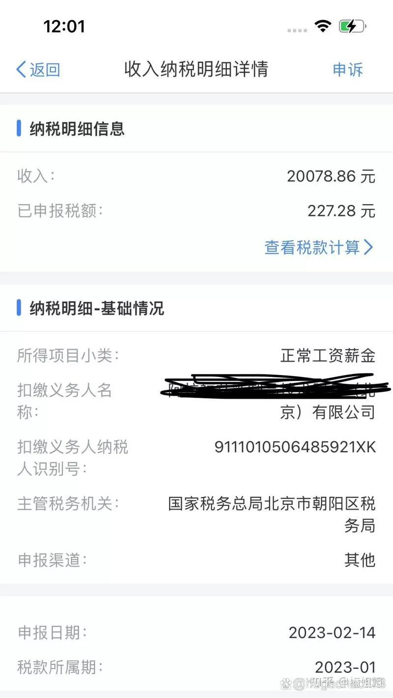 年薪25万税后到手多少正版